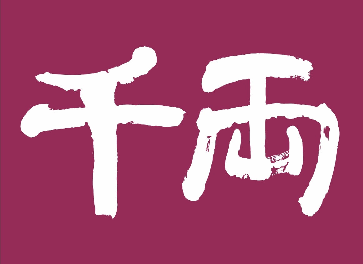 千両ロゴ